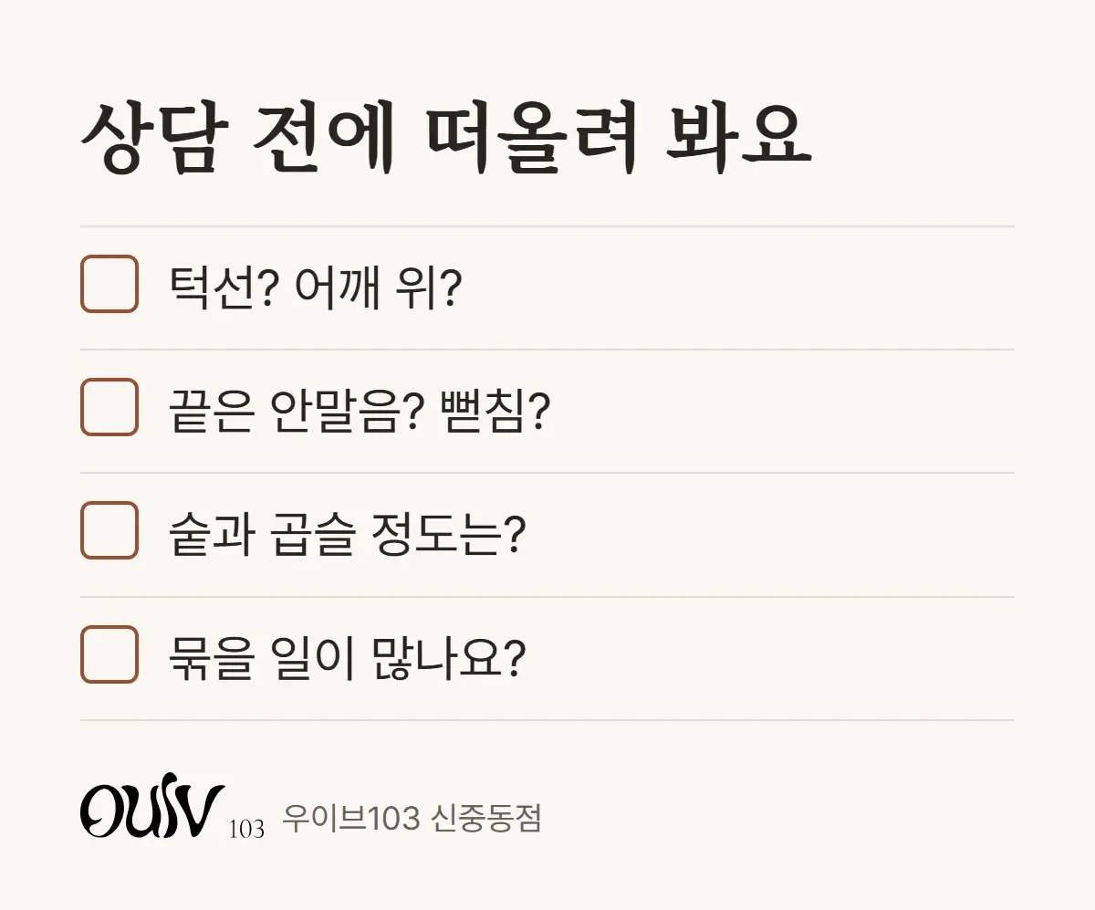 단발 레이어드컷 상담 전에 떠올려 볼 네 가지 체크리스트